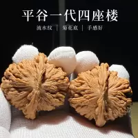 浪人寻核平谷一代四座楼42mm文玩核桃 四座楼狮子头白狮子 南疆石 磨盘 小众核桃 手盘核桃 麻核桃 野生核桃雕刻工艺品
