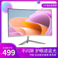 小酷鸟COOLBIRD品牌显示器24英寸无边框 1920*1080分辨率75Hz 刷新率