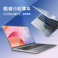 小酷鸟COOLBIRD品牌笔记本15.6英寸I5-8279 处理器 DDR4-16G内存512G固态硬盘