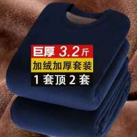 上衣+裤子中年男士保暖内衣套装冬季加绒加厚两件套潮