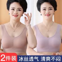 妈妈冰丝内衣女士无钢圈背心式大码文胸中老年人美背夏季薄款胸罩