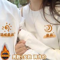 两件装情侣装秋冬季加绒加厚长袖圆领卫衣情侣款上衣女外套