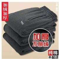 中老年人男装秋冬装加绒长裤60-70-80岁老人爷爷装棉裤爸爸加厚裤