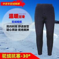 中老年棉裤男士高腰三层加厚老人护腰冬季大码宽松爸爸驼绒保暖裤