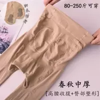 打底裤女高腰收腹加肥加大春秋中厚光腿肉色美臀连裤袜防勾丝