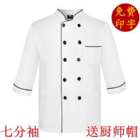 厨师服短袖酒店餐厅后厨厨师工作服男女厨师服七分袖中袖四季