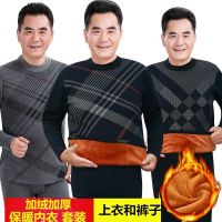 中老年人保暖内衣爸爸加厚加绒高领秋衣秋裤加肥大码男爷爷套装冬