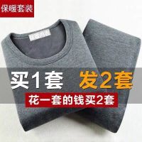 男士加绒加厚保暖内衣秋冬中年爸爸秋衣秋裤大码色
