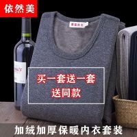 2套组合装中老人保暖内衣加绒套装加绒秋衣秋裤男圆领打底衫