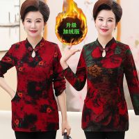 加绒/不加绒妈妈秋冬装旗袍领加绒加厚打底衫保暖宽松长袖t恤上衣