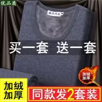 男士保暖内衣套装加绒加厚秋衣裤秋裤秋冬季青年