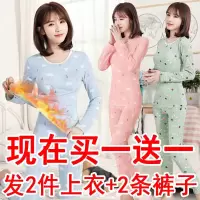 两 保暖内衣女秋衣秋裤套装女薄款加绒打底衫女
