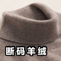 高领羊毛衫女春秋新款洋气高翻领毛衣羊毛绒打底衫
