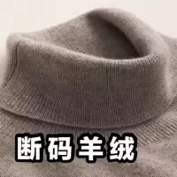 高领羊毛衫女春秋新款洋气高翻领毛衣羊毛绒打底衫