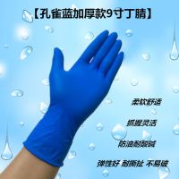 一次性耐用高弹丁腈橡胶外出防护美容家务清洁防水手套