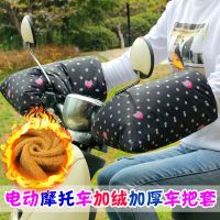 电动摩托车手把套冬季保暖防水电瓶车手套男女把套挡风加厚棉护手
