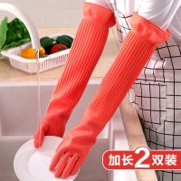 加长加厚牛筋乳胶手套洗碗洗衣服清洁加绒防水耐用橡胶皮手套男女