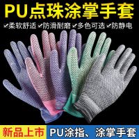 薄款pu点珠涂掌手套劳保浸胶防滑耐磨透气点塑胶干活劳动工作防护