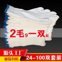 手套劳保耐磨线手套棉线手套工作劳动白棉纱手套加厚尼龙手套