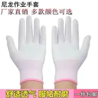 12双夏季条纹白色尼龙纱线透气工作手套劳保弹力防晒男女采摘耐磨