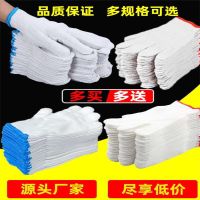 手套劳保耐磨防滑棉线尼龙工作男女白棉纱加厚汽修工地线手套