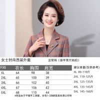 新款西装印花格子纹洋气气质百搭时尚妈妈女装外穿春秋款外套
