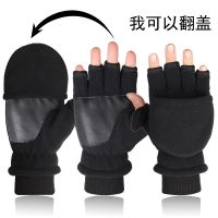 男女冬季款加厚绒保暖骑行写字半指抓绒摇粒绒触屏露指翻盖棉手套