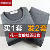 男士加绒加厚保暖内衣套装青年打底棉毛衫秋衣秋裤冬