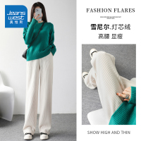 真维斯雪尼尔灯芯绒阔腿裤女秋冬加绒加厚2021年新款高腰拖地裤子