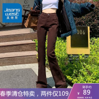 真维斯高腰牛仔裤女2022春夏修身显瘦休闲百搭咖色微喇叭拖地裤子