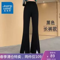 真维斯微喇叭裤女春装2022新款松紧腰开叉垂感休闲裤直筒拖地裤子