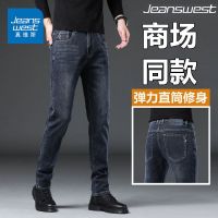 真维斯牛仔裤男修身直筒男裤弹力百搭休闲中腰水洗长裤子春秋薄款