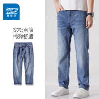 真维斯高档牛仔裤男士夏季薄款宽松直筒裤中腰休闲百潮男长裤子