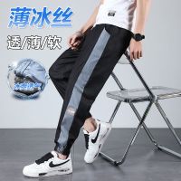 真维斯裤子男夏季潮牌宽松薄款束脚长裤冰丝休闲运动男生九分裤子