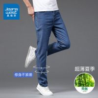 真维斯超薄天丝牛仔裤男士莱赛尔冰丝修身小直筒休闲夏季超薄款