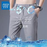 真维斯夏季超薄款冰丝长裤男款修身直筒运动裤宽松透气速干休闲裤