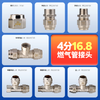 帮客材配4分15.8/16.8 /6分螺口接头免打波 燃气管接头天然气管不锈钢波纹管打波快速接头 1件起批 免邮