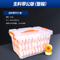 帮客材配厨卫管材今安 黄色通用加宽款 家用安装耐高温密封防水生料带 1盒100个 免邮