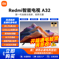 小米Redmi智能电视 A32 32英寸 全高清 大内存1GB+8GB 人工智能 网络液晶卧室平板彩电大屏电视机