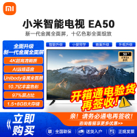 小米(mi)电视EA50 50英寸全面屏 蓝牙语音4K超高清网络智能无线WiFi彩电液晶 智能平板教育电视机