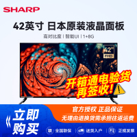夏普(SHARP) 2T-M42A5DA 42英寸日本原装面板 手机投屏 杜比音效 智能UI 全高清智能网络液晶平板电视