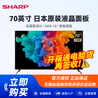 夏普(SHARP) 4T-C70U6DA 70英寸4K高清全面屏 2+32G大内存 蓝牙语音 智能网络平板液晶电视机