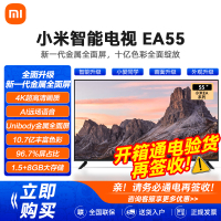小米电视 EA Pro 55英寸 智能语音 ,平板电视家庭教育学习