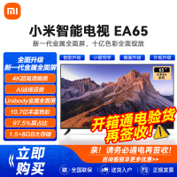 小米电视 EA Pro 65英寸 家庭教育 智能语音平板电视
