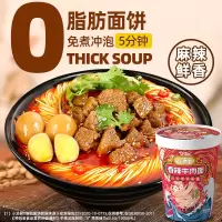 小汤君 香辣牛肉面 (加蛋装)129g 多种规格可选