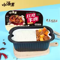 小汤君 红烧牛肉方便米饭(菜饭分离)380g 多规格可选