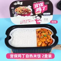 小汤君 宫保鸡丁方便米饭(菜饭分离) 380g 多规格可选