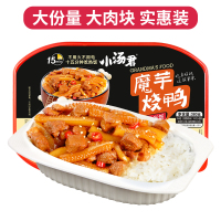 小汤君 魔芋烧鸭(菜饭分离)方便速食米饭 380g 大容量多规格可选