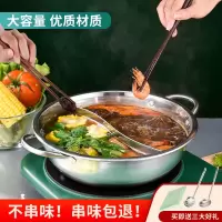 不锈钢鸳鸯锅电磁炉专用通用火锅锅家用多功能煤气炉清汤通用锅