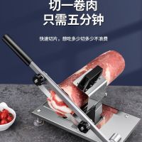 羊肉卷切片机家用切肉切肉片牛肉五花冻肉刨肉多功能肥牛火锅